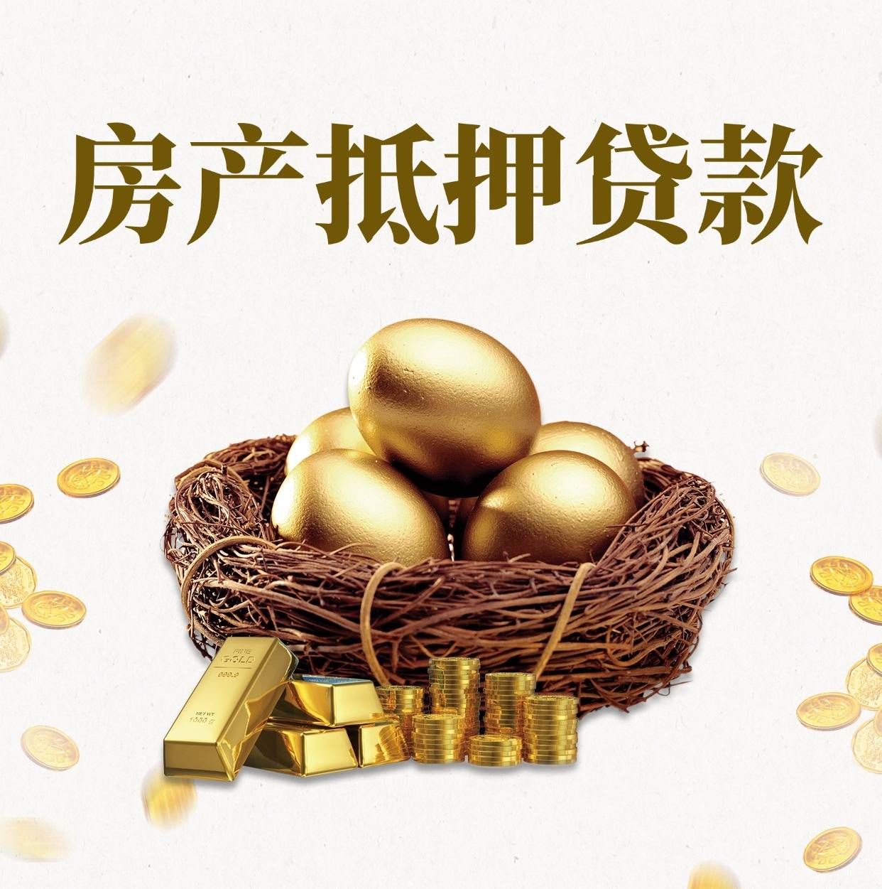 探索2025年邗江区房产抵押贷款新机遇——让您的资产动起来！