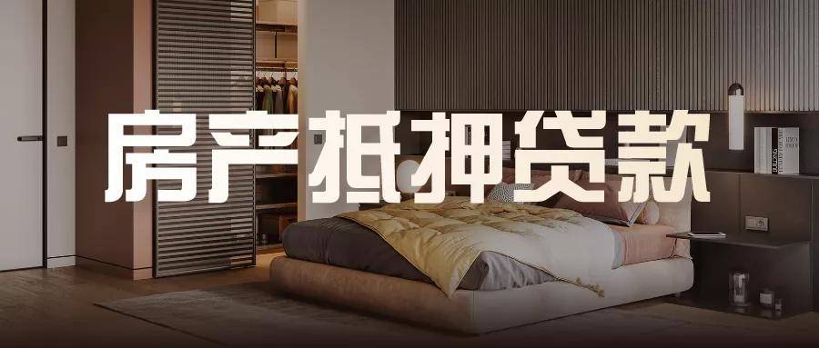 扬州写字楼抵押贷款：解锁商业资产价值的智慧之选